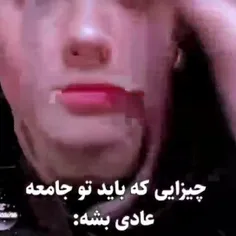 باید عادی بشه (: