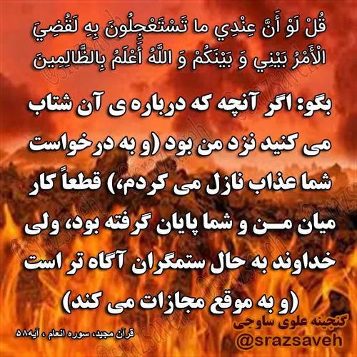 کلام وحی روزی یک آیه از قرآن مجید