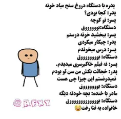 😂😂😂😂😂😂وای خدا