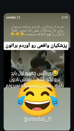 ⭕️دکتر پزشکیان گفته بدهی‌ها به ما ارث رسیده!