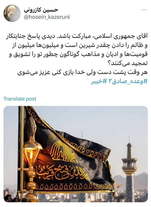 🔻آقای جمهوری اسلامی مبارکت باشد!