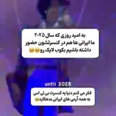 وقتی می فهمم درصد دیدن من برای دیدنشون انقد کمه میمیرم 