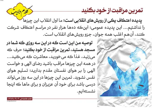 امام خامنه ای