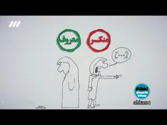«این قسمت: همینطوری امر به معروف و نهی از منکر نکن»
