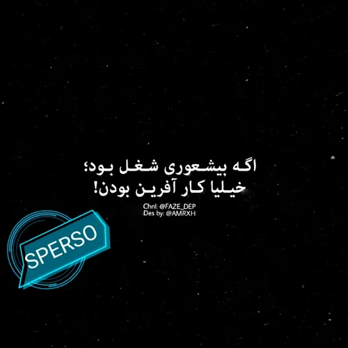 عکس نوشته sperso 42107973 - عکس ویسگون