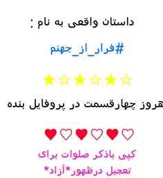 اینم قسمتهای سی و چهارم تا سی وهفتم #♥ ♡♥ ♡