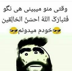 ✌ 😎 خودم میدونم😀