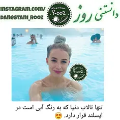 #پیج_حقیاق_عجیب