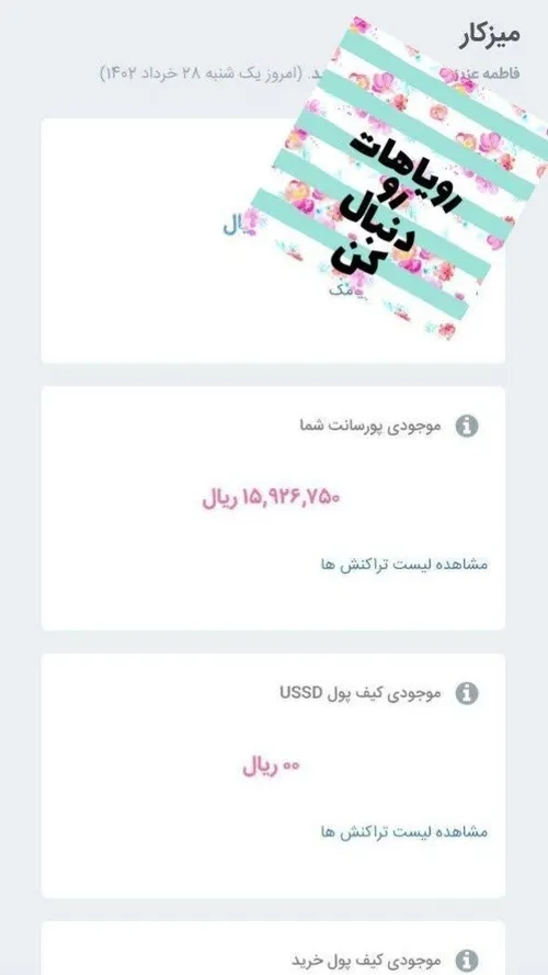 🔰وسط هفته پول دربیاری