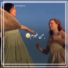 خواهر قشنگم، مژگانم 