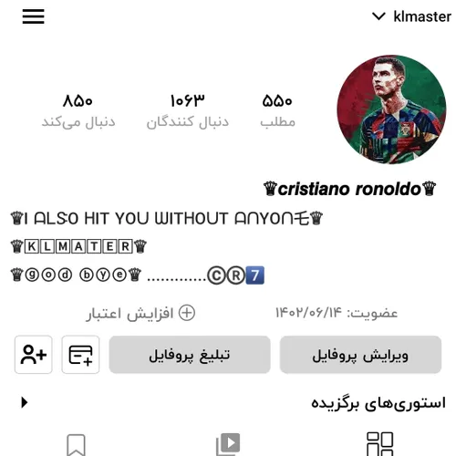 به به ، ممنون از همتون بريم💙براى ١١٠٠ (١.۱k)