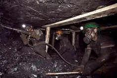 یه معدن زغال سنگ 