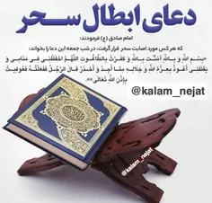 🥀السلام علیک یا امام جعفرصادق علیه السلام🥀