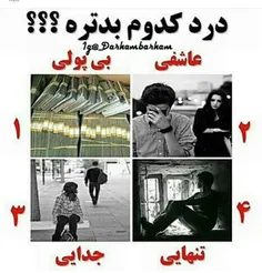 من میگم بی پولی