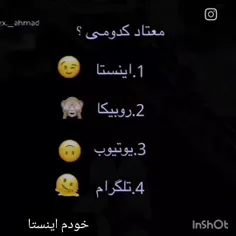 بگو