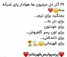 بجنگید....😊👊