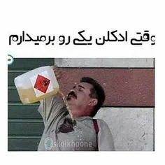 خخخخخـ خـارو مادرشـو میگـام