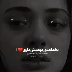 به خدا دوسش دارم... دروغ میگی