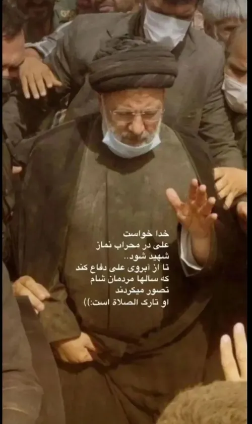 وقت استراحت رسید آقا سید 🖤💔