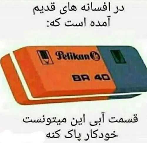 از افسانه های قدیمی 😁