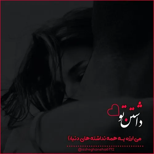 عاشقانه ها hasanazz 29944667 - عکس ویسگون