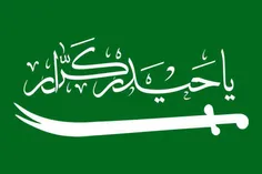 یا امیرالمومنین