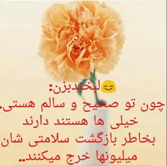 لبخند بزن