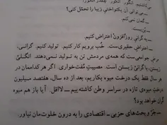 نوشته نادر ابراهیمی...لطفا بخونیدش...