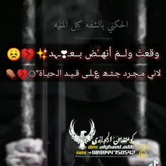 وقعت ولم انهض بعد💔🙂لانی مجرد جثه علی قید الحیات💔⚰️