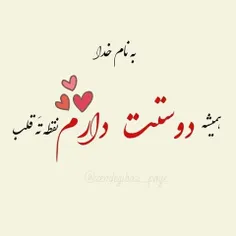 #عاشقانه❤  #عکس نوشته