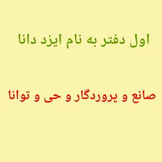 سرآغاز 