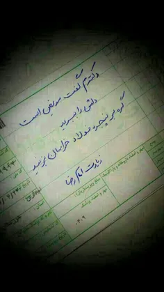 زیارت امام رضا