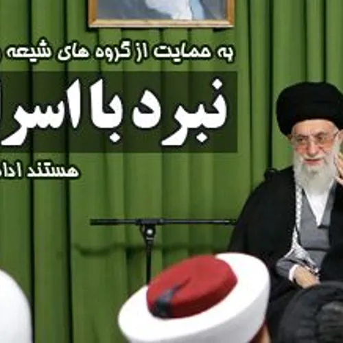 لبیک یا امام خامنه ای