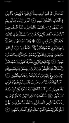 ثواب خواندن این صفحه از قران رو به حضــــرت خــــــدیجـــ