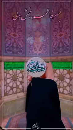 اللهم عجل لولیک الفرج 🤲