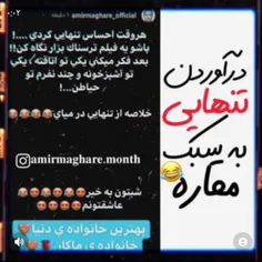 این قسمت : مقاره ی سمی😂💔