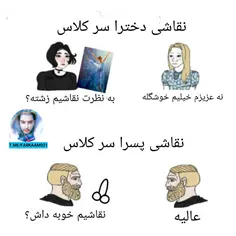 نقاشی دخترا و پسرا و نظرات😂 | فرکام