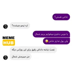 رفیقای من😐😂