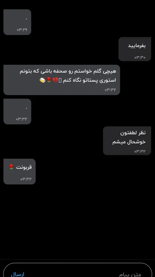 اخه شما چقدر مهربونید ♥️