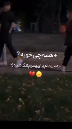 دلم برات تنگ شدهههههه🥺🖤💔💔