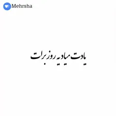 معین .. حرف دل میزند