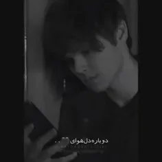 نگو این دل دوریه عشقتو باورکرده💔😔