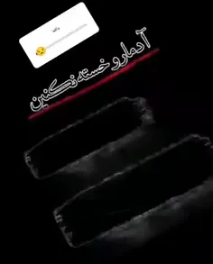 آدما رو خسته نکنین:)