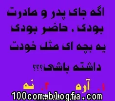 راستشو بگووووو