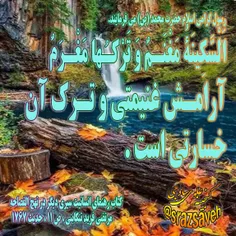 #رسول_گرامی_اسلام_حضرت_محمد_ص می فرمایند. 