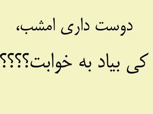 کام بزاره هرکی لایک کرد