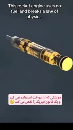 🔺 امروز شلیک موشکی سری با فناوری ناشناخته همچون صاعقه ای 