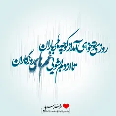 ✴ انتظار صبر کردن نمیخواد