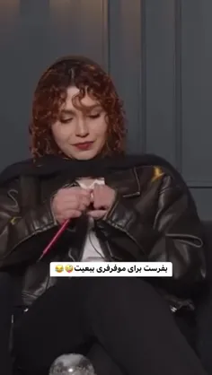 بفرستین برام😂😔