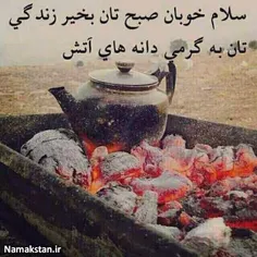 سلام....صبحتون بخیروشادی🌹